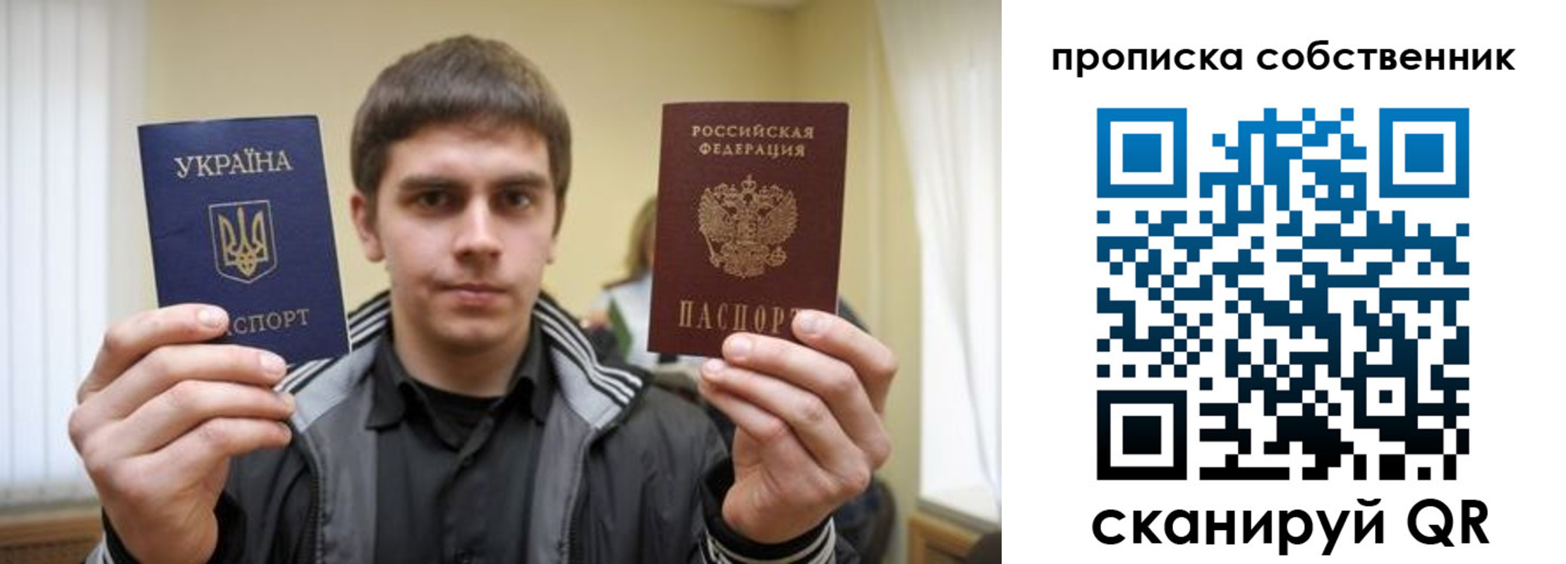 временная регистрация для всех в Шахтах