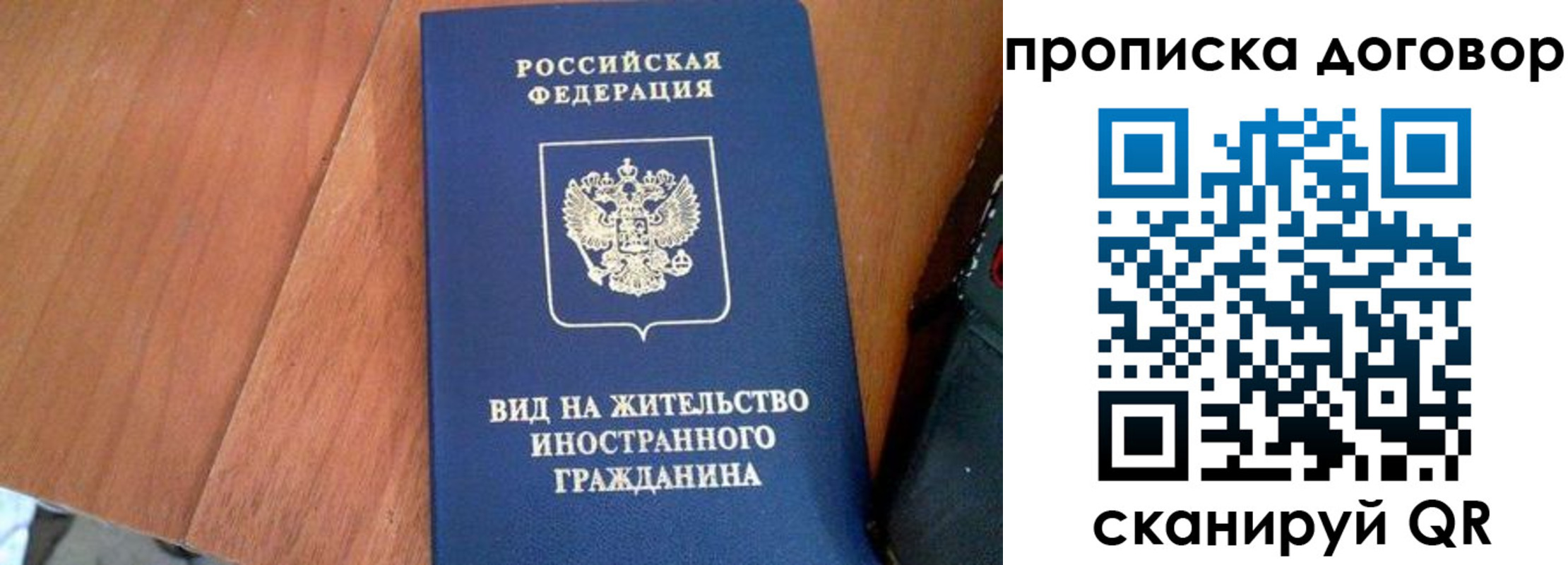 прописка в квартире в Шахтах