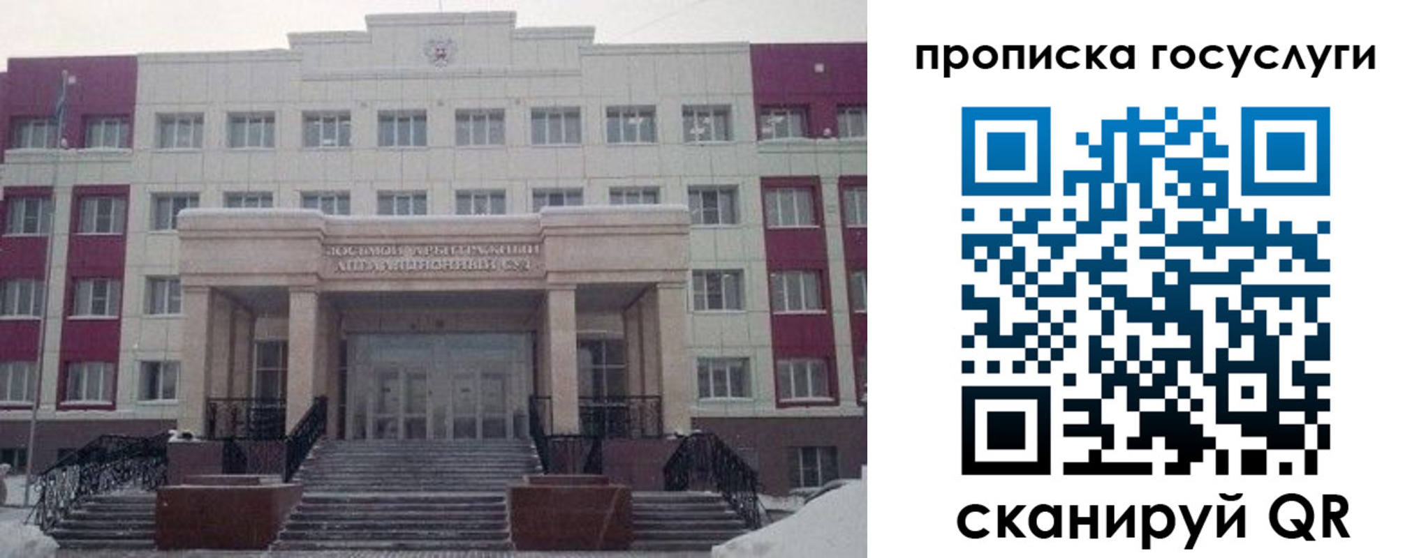 прописка регистрация в Шахтах